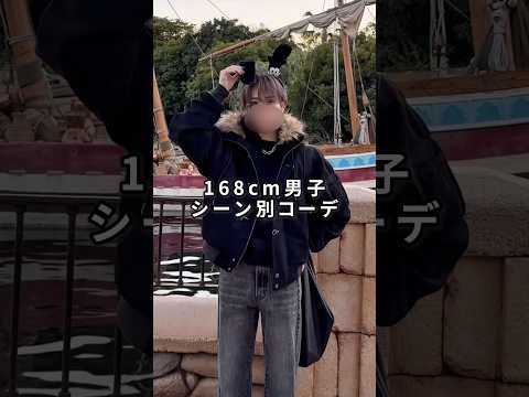 168cm/55kg 最近のリアルコーデ7選⛄️ ファッション 服 コーデ サムネイル
