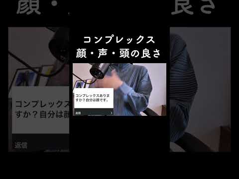 コンプレックスを語るK サムネイル
