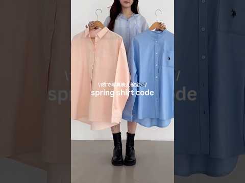 【1枚で写真映え確定！春のシャツはこれ🌸】羽織にもなるから一年中使えるよ🍀shorts fashion wego ou… サムネイル