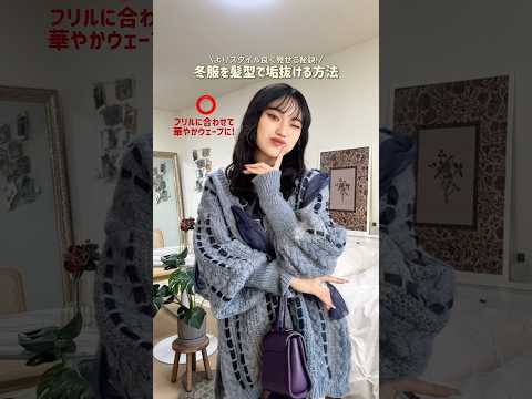 髪の毛❗️注目してみて❗️ファッション shorts サムネイル