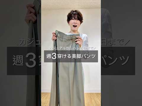 【Whim Gazette】カジュアルから特別な日の装いまで、沢山着まわせるボトムです。⁡ハリがある素材でツータックの… サムネイル