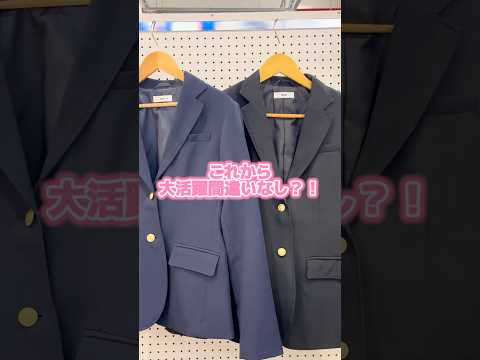 【これから大活躍間違いなし❣️新作ブレザー紹介🏫】チェックしてね🫶shorts fashion wego ウィゴー j… サムネイル