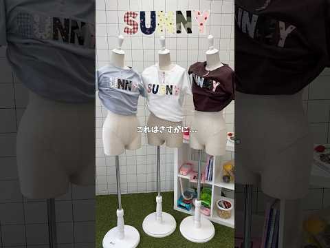 【これはさすがに...】この夏大活躍間違いなし✨shorts fashion wego outfit カジュアル 韓国… サムネイル