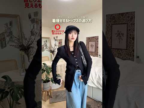 どうやったら背が高く見えるかを日々研究中🙂‍↕️🎶笑 ファッション shorts サムネイル