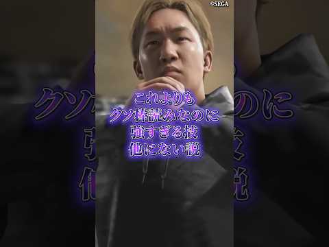 コレよりもクソ棒読みなのに強すぎる技他に無い説 サムネイル