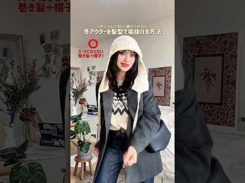 皆はいつから仕事・学校始め❓🧳🖐🏻ファッション shorts サムネイル