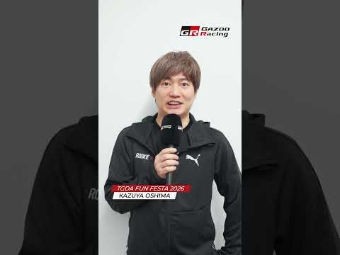 TGDA ファンフェスタ 2026 大嶋和也選手メッセージ サムネイル