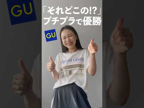 「それどこの!!??🫨」って一番聞かれたTシャツ サムネイル