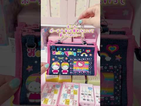 今日発売のサンリオ新商品がゥチら平成女児の財布を狙いすぎている‼️‼️‼️ サムネイル