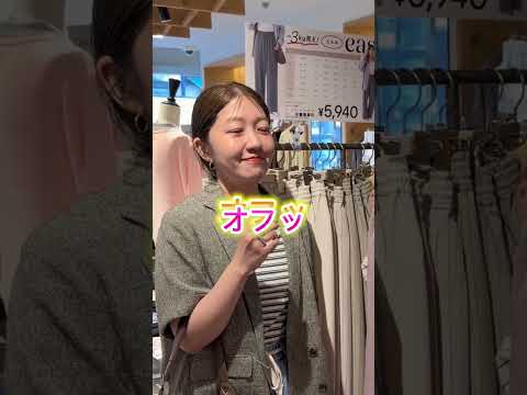 GWまだ間に合う🔥神パンツが10%OFF＋ポイント爆上げ中✨ サムネイル
