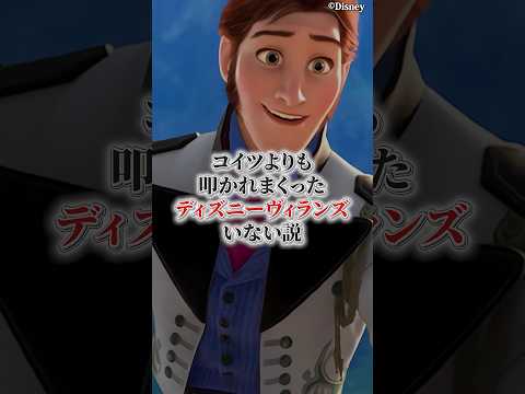 コイツよりも叩かれまくったディズニーヴィランズ居ない説 サムネイル