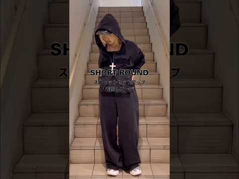 【パーカー着回しコーデ3選🎱】どのコーデが好き？👀shorts fashion wego outfit 韓国ファッショ… サムネイル