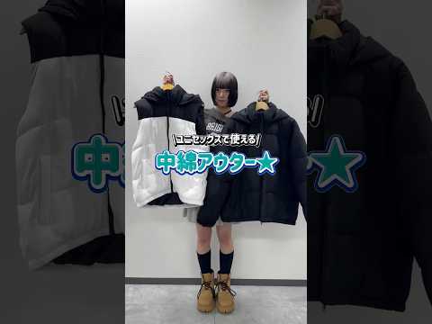 【ユニセックスで使える！中綿アウター⛄️】チェックしてみてね✨shorts fashion wego outfit 韓… サムネイル
