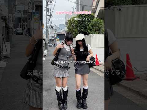 【友達とお出かけシミラールックコーデ🌸✨】参考にしてみてね🫶shorts fashion wego outfit 韓国… サムネイル