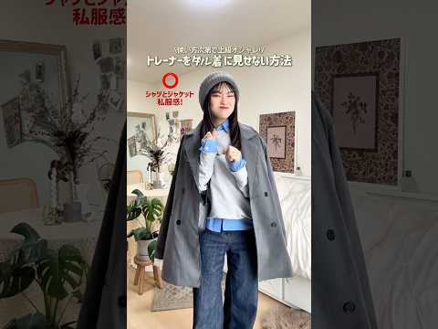 暖かくなってきたね~春ファッション楽し過ぎる😼🗯️❗️ファッション shorts サムネイル