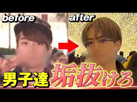 【垢抜け2026年最新版】元モデルが失敗しない垢抜け方法を教えます。 サムネイル