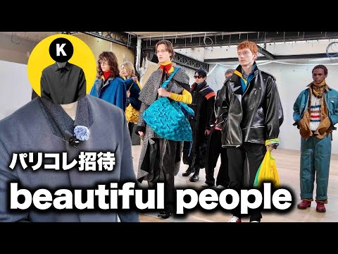 【パリコレ招待vlog】beautiful people 26AW完全公開！注目コラボ連発！13 サムネイル