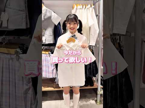 【今だから買って欲しい❣️スクールシャツ紹介🏫】そろそろ半袖必要じゃない？👀shorts fashion wego ウ… サムネイル