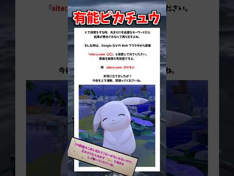 有能すぎるピカチュウ サムネイル