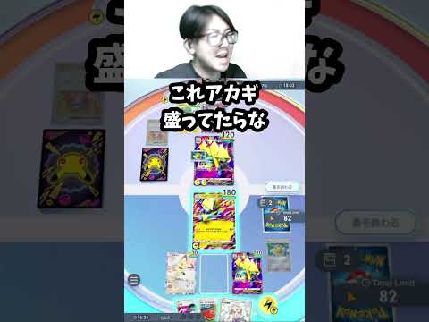 メガライボルトの新しい勝ち筋　ポケポケ pokemon ポケポケランクマ サムネイル