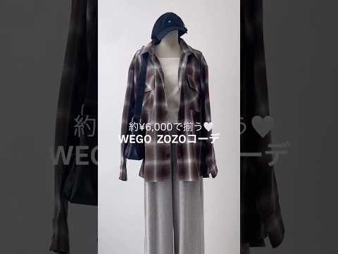 【約¥6,000でWEGO ZOZOコーデ🌟】⚠️投稿時の価格になりますshorts fashion wego out… サムネイル