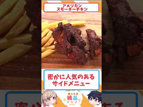 【バーガーキング】マックに飽きた人ほど食べてほしいやつ サムネイル