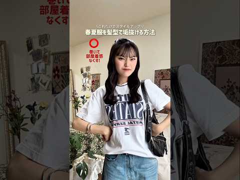 皆がよくやるヘアスタイルは？💇🏻‍♀️✨ファッション ヘアアレンジ shorts サムネイル