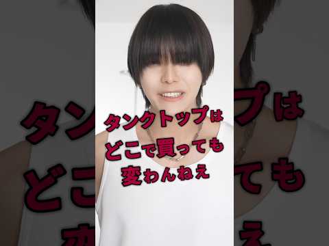 【着心地×高見え】高機能性タンクトップ完成 サムネイル