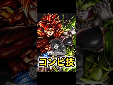 ウルセル&ゴジ4のコンボ技で悟空4を消し飛ばすことに魂をかけましたドラゴンボールレジェンズ ドラゴンボール ほもんげぇ… サムネイル