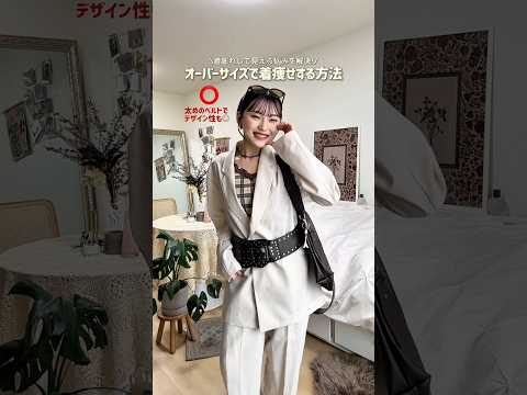 圧倒的に足が長く見えるのわかる？🦵🏻🗯️ファッション shorts サムネイル