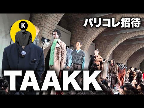 【パリコレ招待vlog】圧巻のTAAKK 26AWコレクションを完全公開！ サムネイル