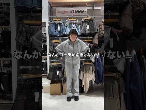 【スウェットのセットアップが何か垢抜けない💦】参考にしてみてね🪄💫shorts fashion wego outfit… サムネイル