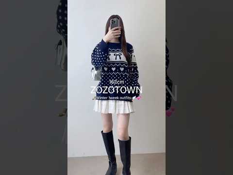 【162㎝全身WEGOで冬の1週間コーデ❄️⛄️】どのコーデが好き？shorts  fashion wego 一週間コ… サムネイル