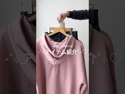 【今売れてるのはコレ🌸】WEGO ZOZOで今人気のアイテム紹介💘shorts fashion wego outfit… サムネイル