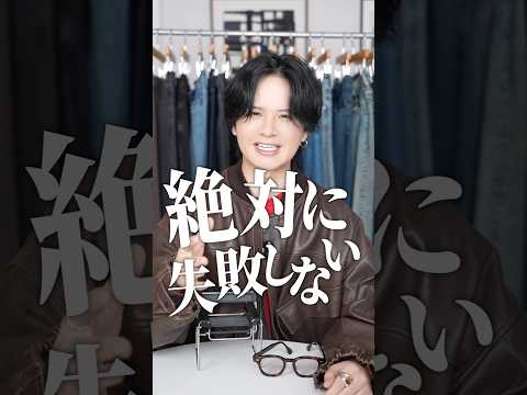 絶対穿くべきデニムはこれ！ サムネイル