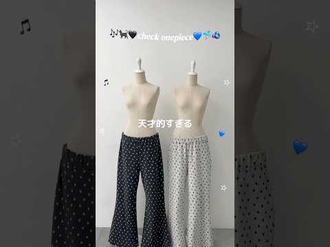 【天才的すぎる✨1枚でお洒落が完成するワンピ👗】チェックしてみてね　shorts fashion wego outfi… サムネイル
