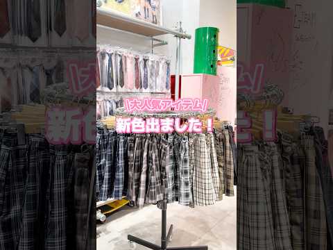 【可愛すぎて注意⚠️新色プリーツスカート🎀】どの色が気になる？shorts fashion wego ウィゴー jk… サムネイル