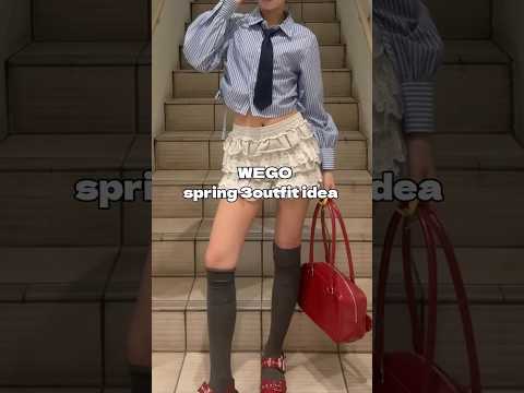 【春に向けたトレンドコーデ3選❤️✨】どのコーデが好き？👀shorts fashion wego outfit 韓国フ… サムネイル