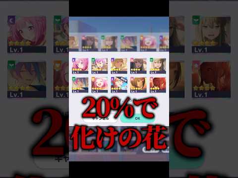 このガチャを定期的に開催してくれるプロセカ運営はまじで神ですねshorts サムネイル