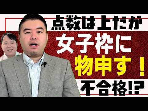 コバショーが切る！女子枠は本当になくすべきか サムネイル