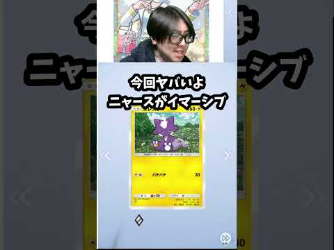 なんなのこれｗｗｗｗ　ポケポケ pokemon ポケポケランクマ サムネイル