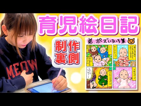 【絵日記】新しい趣味！大好きなイラストで育児日記残してます サムネイル