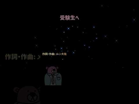 メーン大佐 - 「あと一頁（ページ）」 サムネイル