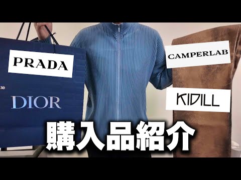 最近の購入品をまとめて紹介！+ パリ1人旅の費用を発表！ サムネイル