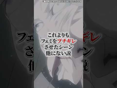 コレよりもフェミをブチギレさせたシーン他に無い説 サムネイル