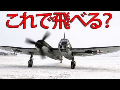 ルフトバッフェの非対称の恐怖：第二次世界大戦で最も奇妙な飛行機！ サムネイル