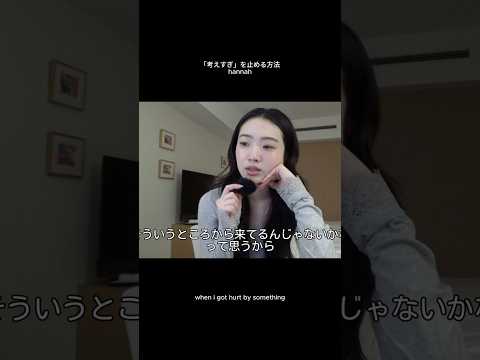 考えすぎた時の対処法 overthinking サムネイル