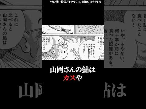 ガチで要らん一言を言ったキャラ6位〜4位 サムネイル