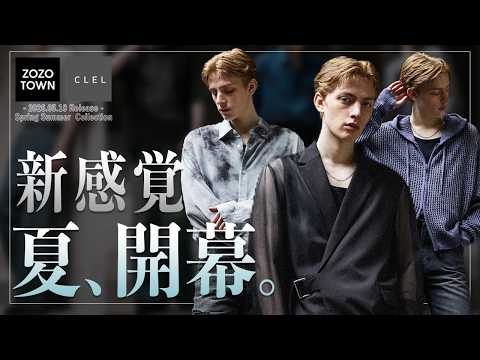 【CLEL】26SS第十二弾！この服、夏の常識を変えます。 サムネイル