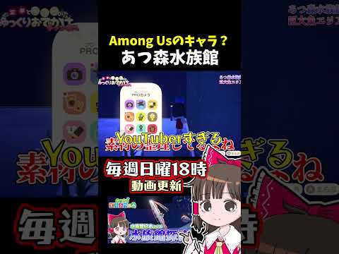 Among Usのキャラ？ サムネイル